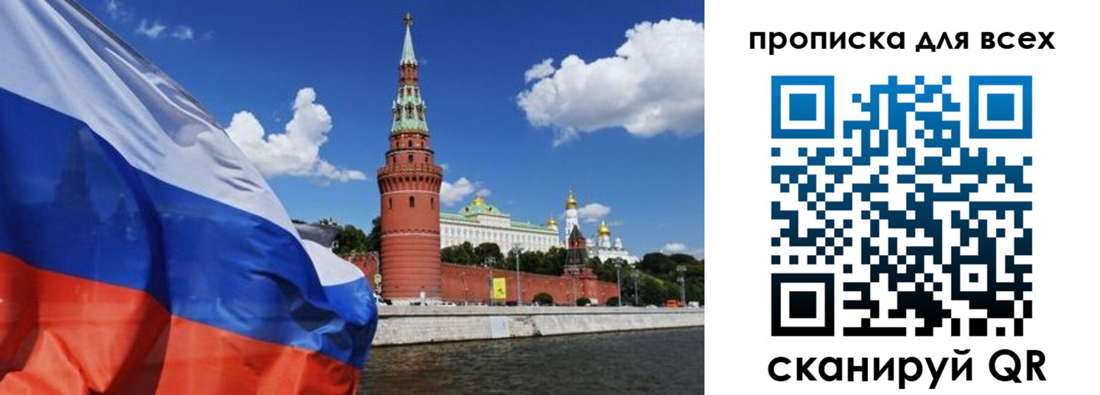 временная регистрация для школы в Минеральных Водах