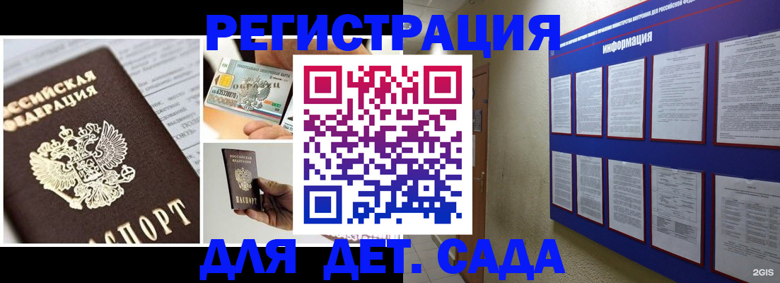 временная регистрация законно в Минеральных Водах