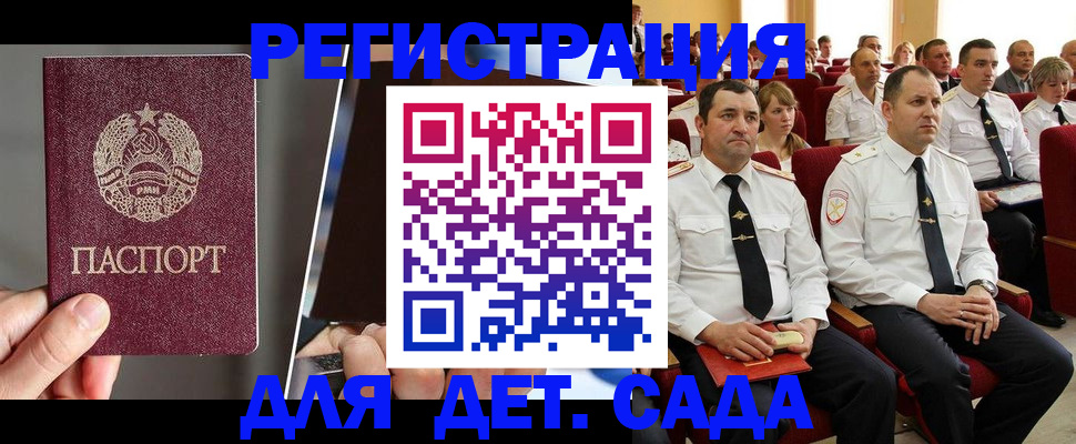 прописка для военкомата в Минеральных Водах