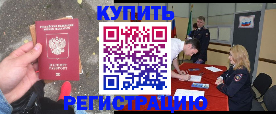 найти адрес прописки в Минеральных Водах