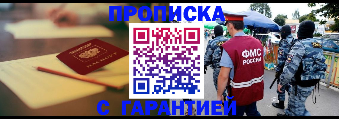 временная регистрация поиск в Минеральных Водах