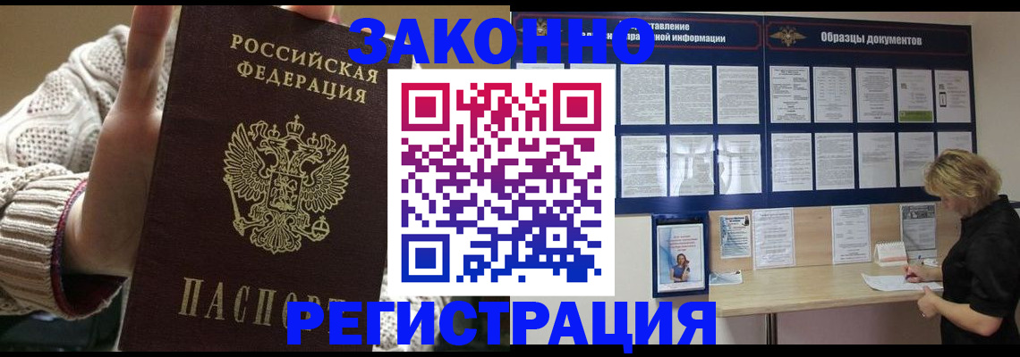 прописка от собственника в Минеральных Водах